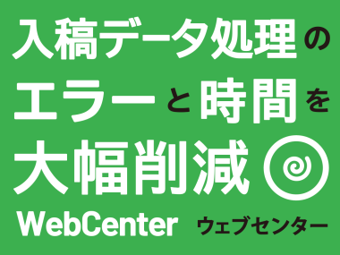 WebCenter